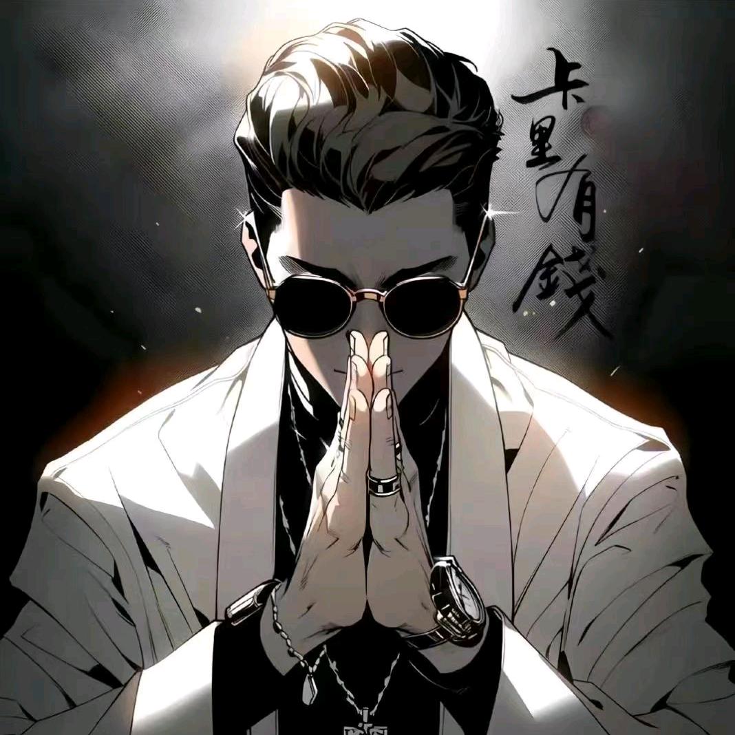 既是绅士也是暴徒