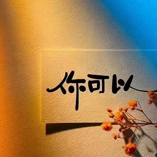 薪🈵亿足💰🌾