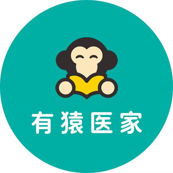 有猿医家张老师