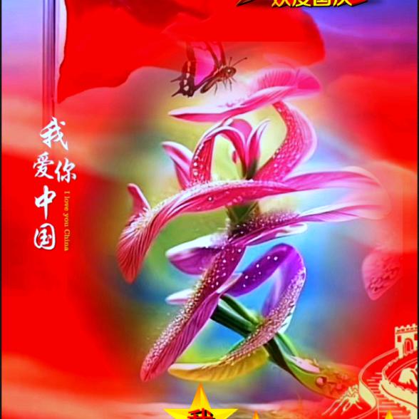 铭💖扬