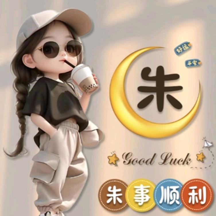 锦上添花.