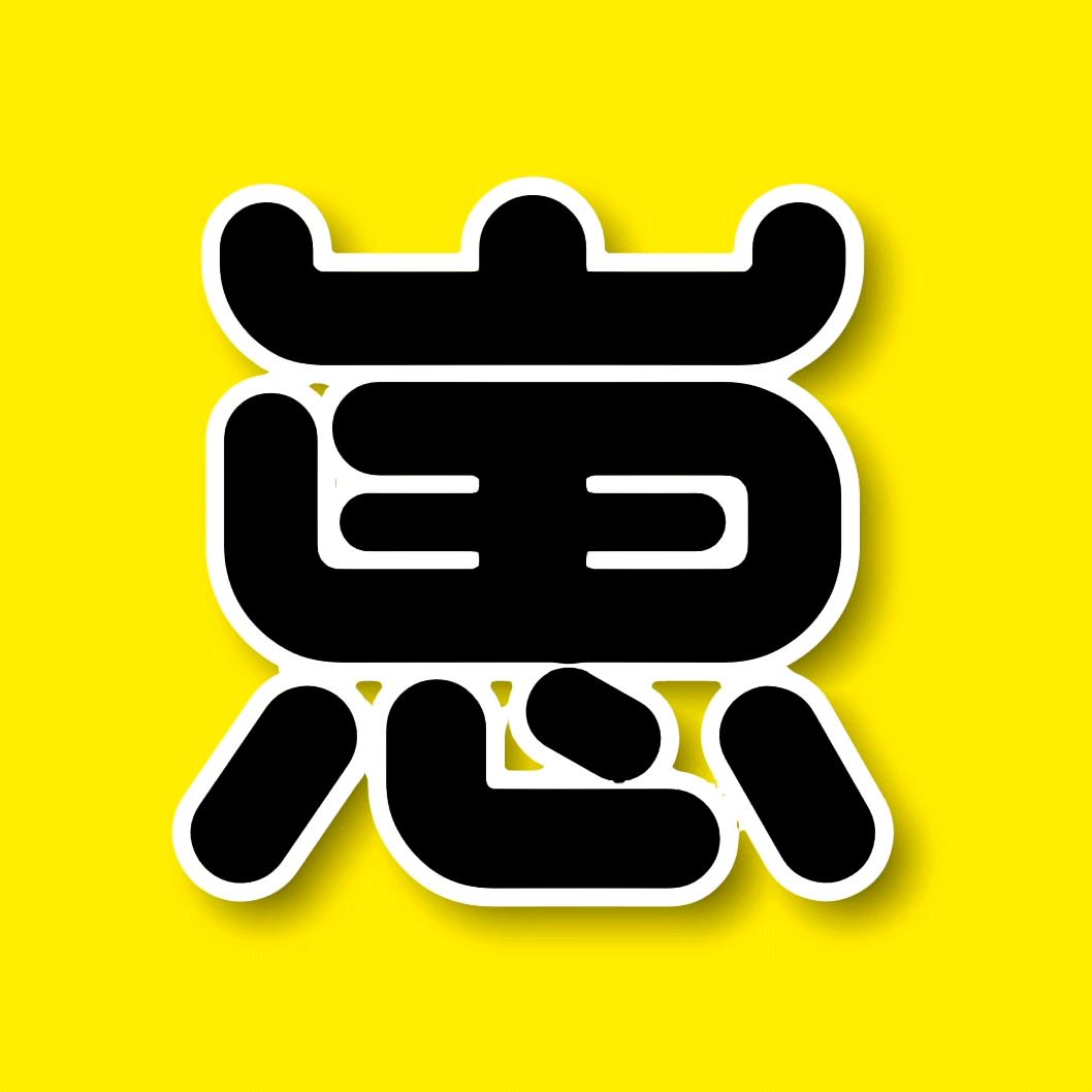 清崽影视