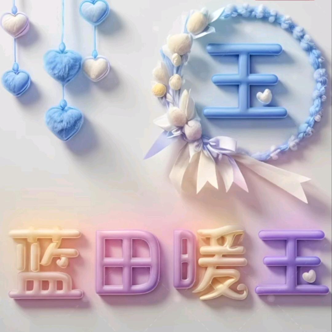 ໑ຼₒ₂₃ღ᭄小玉🕊꧔ꦿ᭄💞