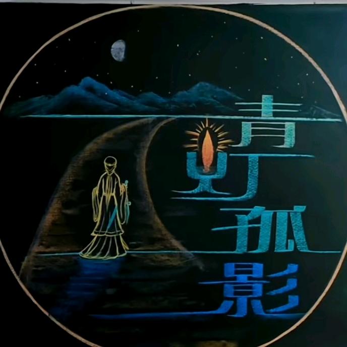 ꧁🚶ᯤ⁶ᴳ§做鬼の也风刘$꧂