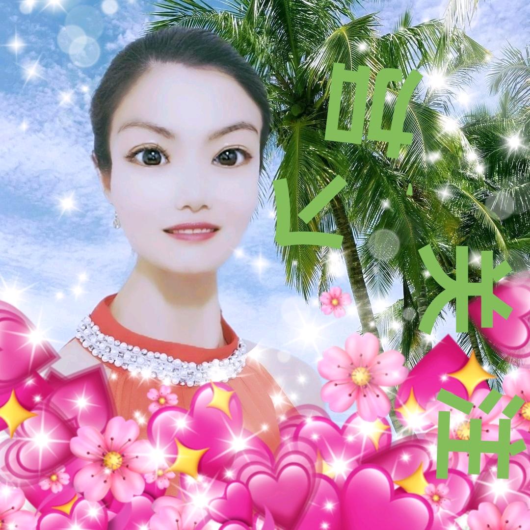 娟娟