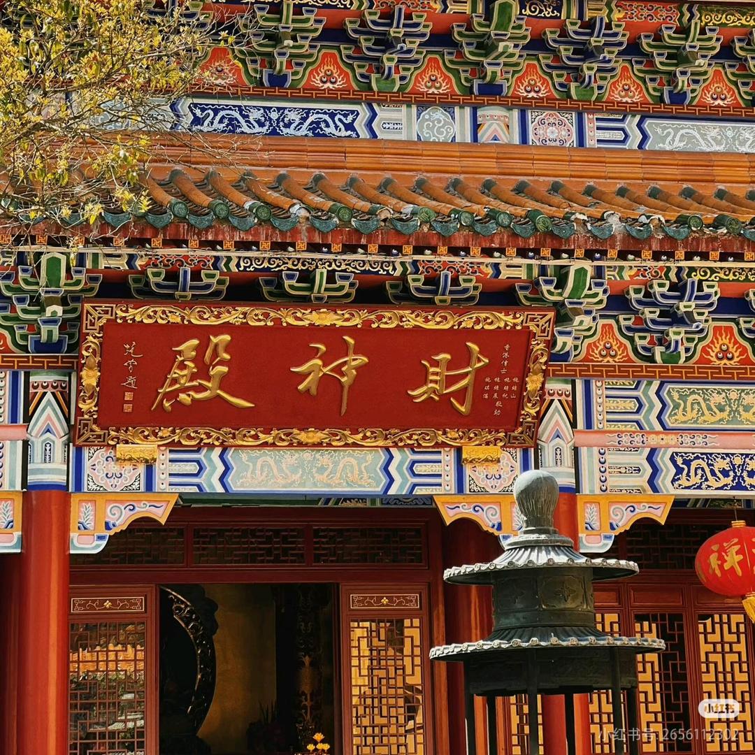 财神殿