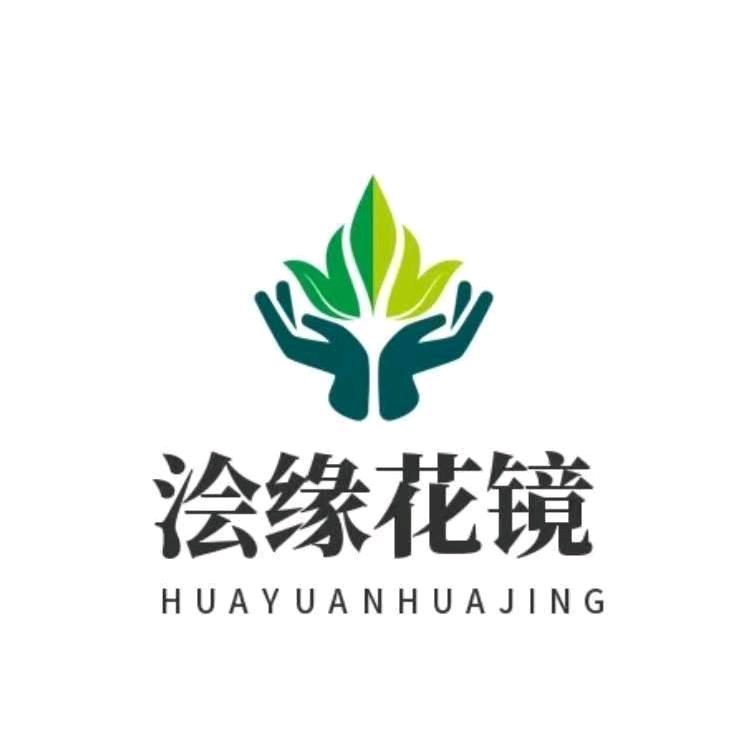 浍缘花镜：杨军