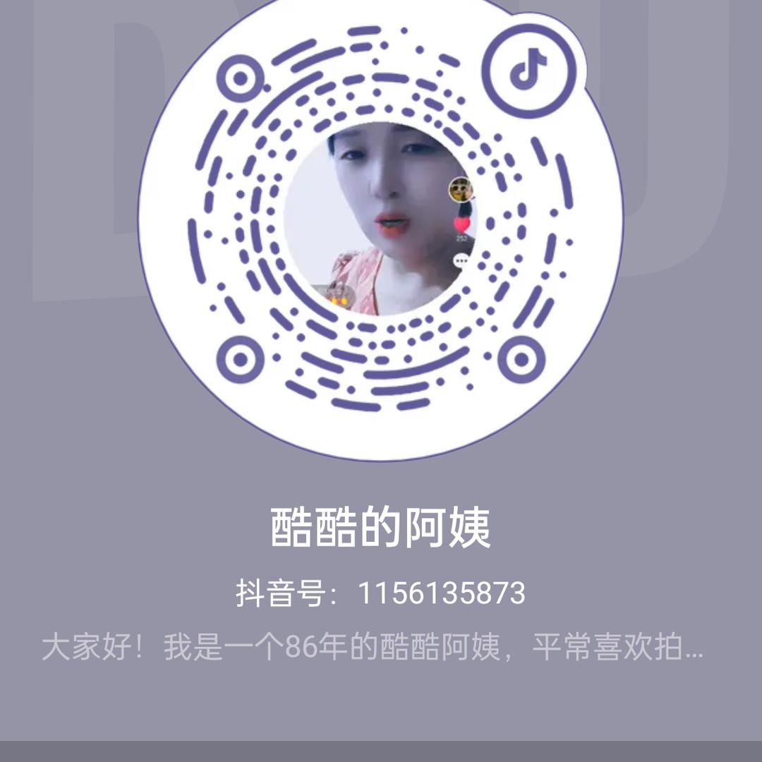 酷酷的阿姨