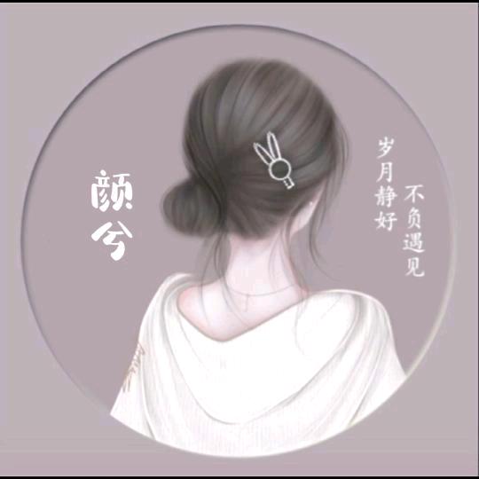 颜兮⁸⁸⁸⁸