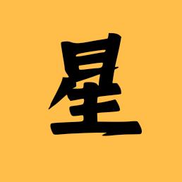 心星影视