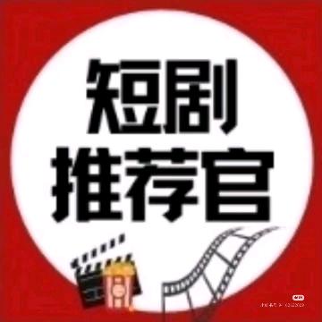 阿霞追剧