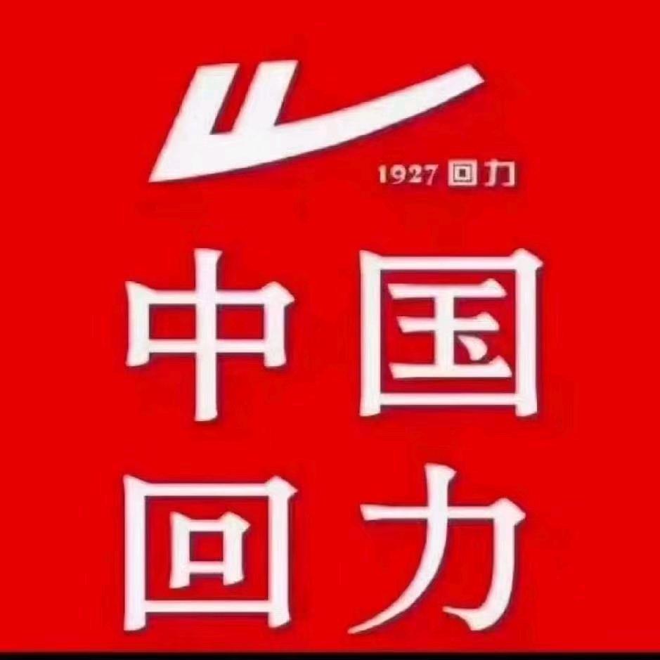 凌云大厦四楼回力