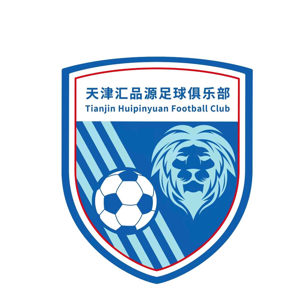 汇品源（天津）足球俱乐部