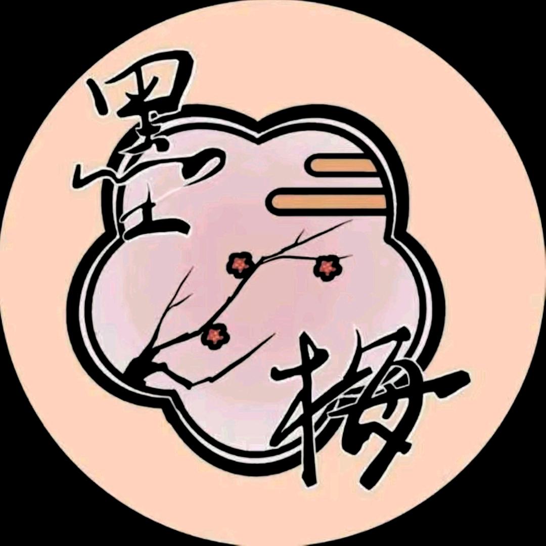 墨梅COS社