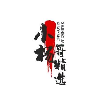 小杨哥精选