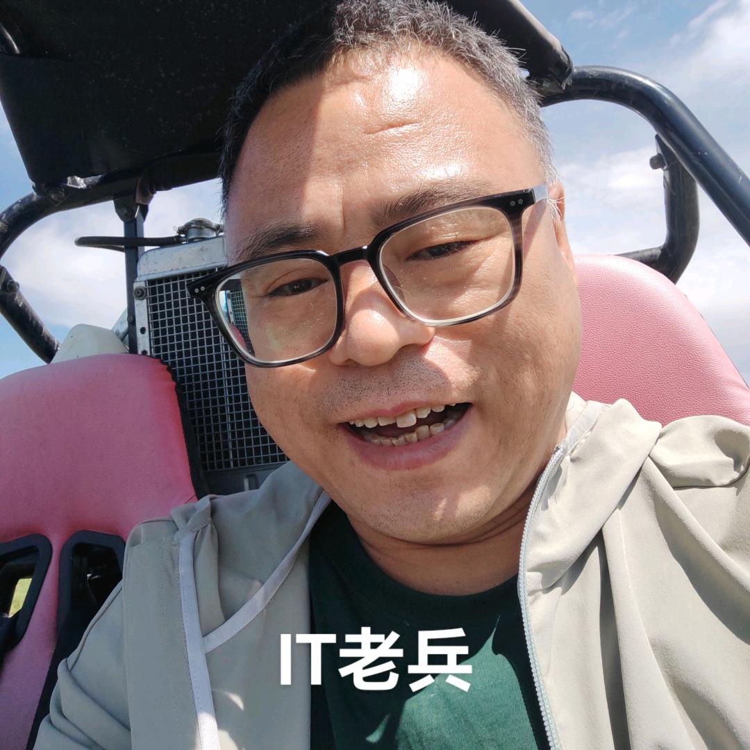 IT老兵 于二年