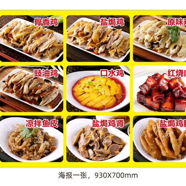 宝兴正味手撕鸡店(天健店)官方号