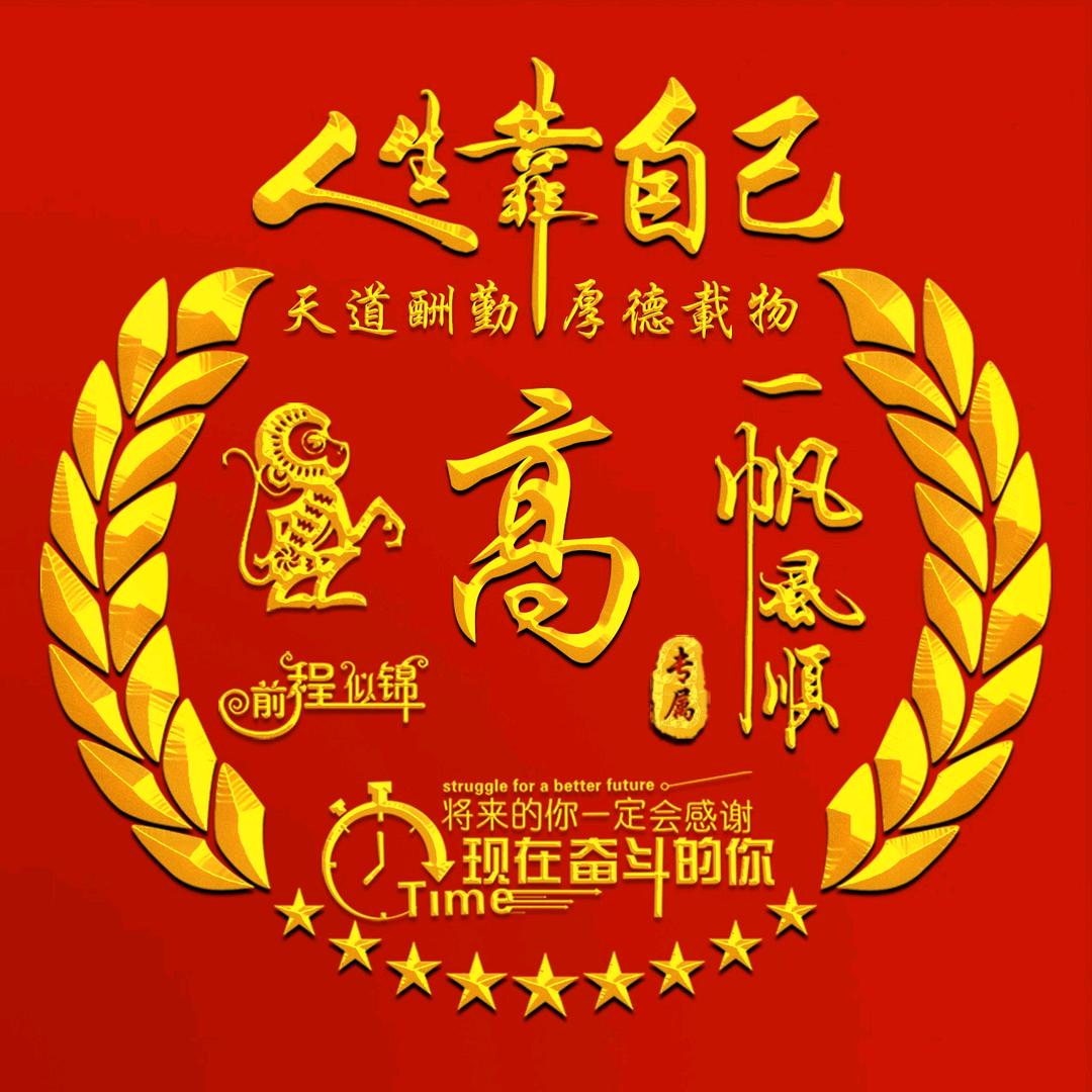 啊东哥