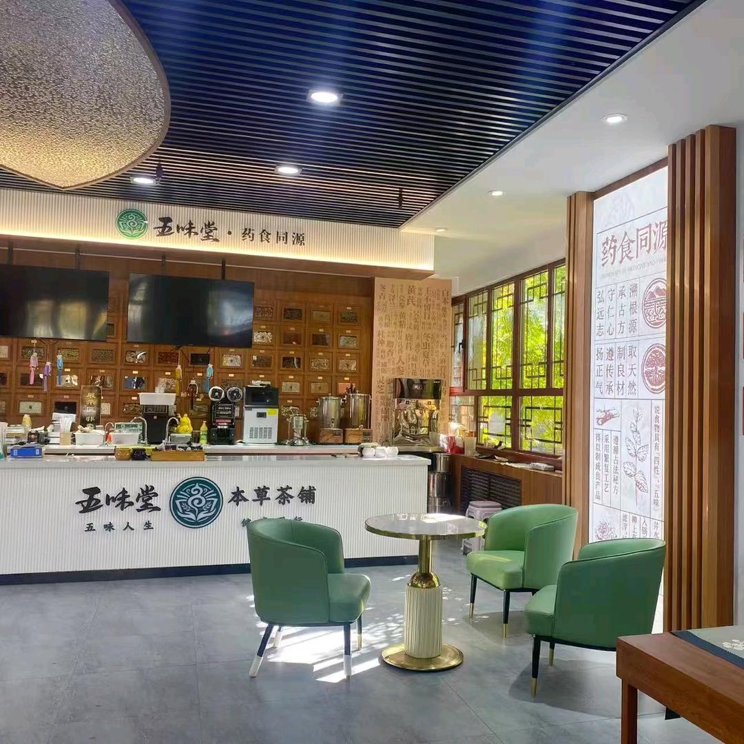 五味本草新中式茶饮
