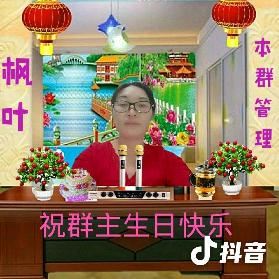 枫叶