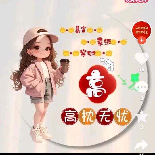 甜宝…