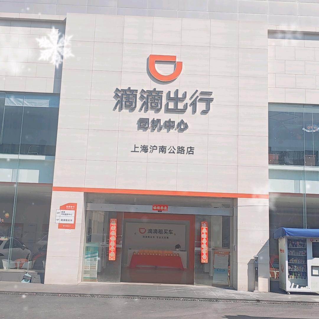 上海滴滴车租售-小李