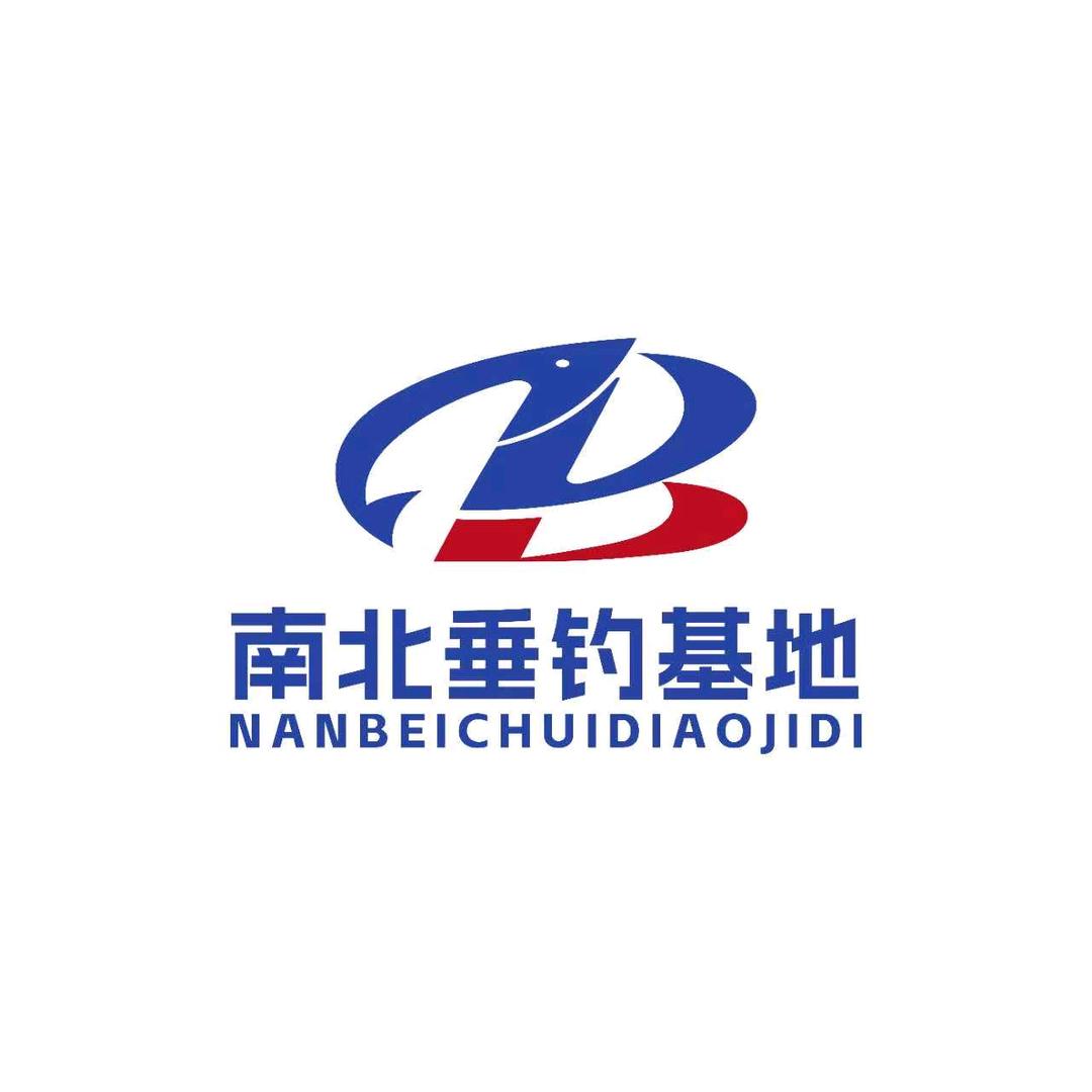 南北钓鱼