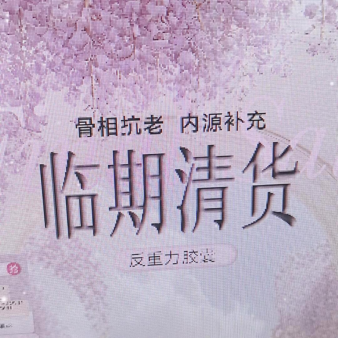 精致生活 888