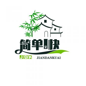 简单，快乐《拒聊》