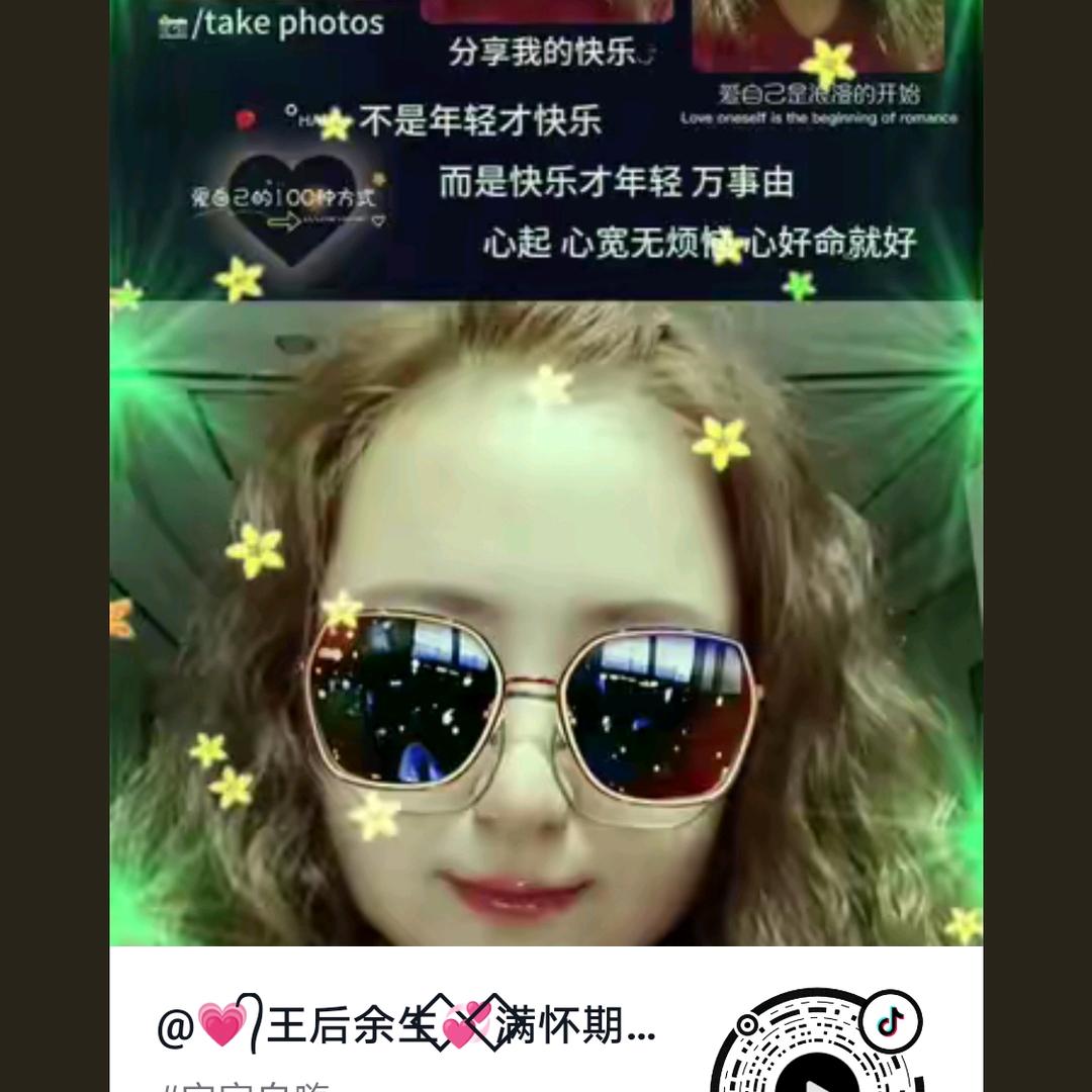 💗᭄王后余生⃟💞⃟满怀期许࿐