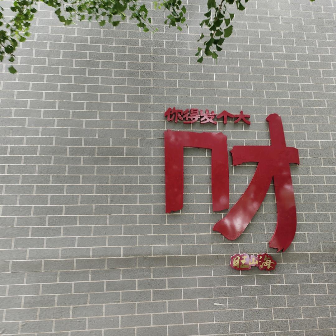 忆海慈音