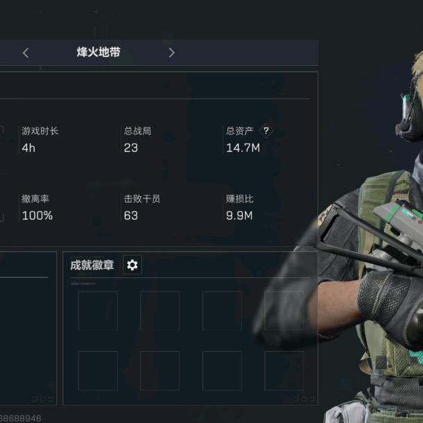 哑巴老六《三角洲》