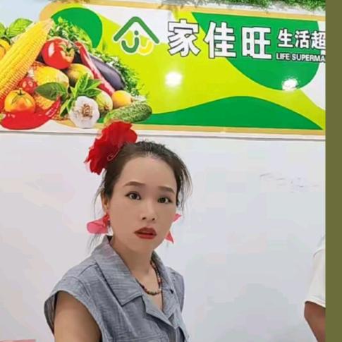 娟娟