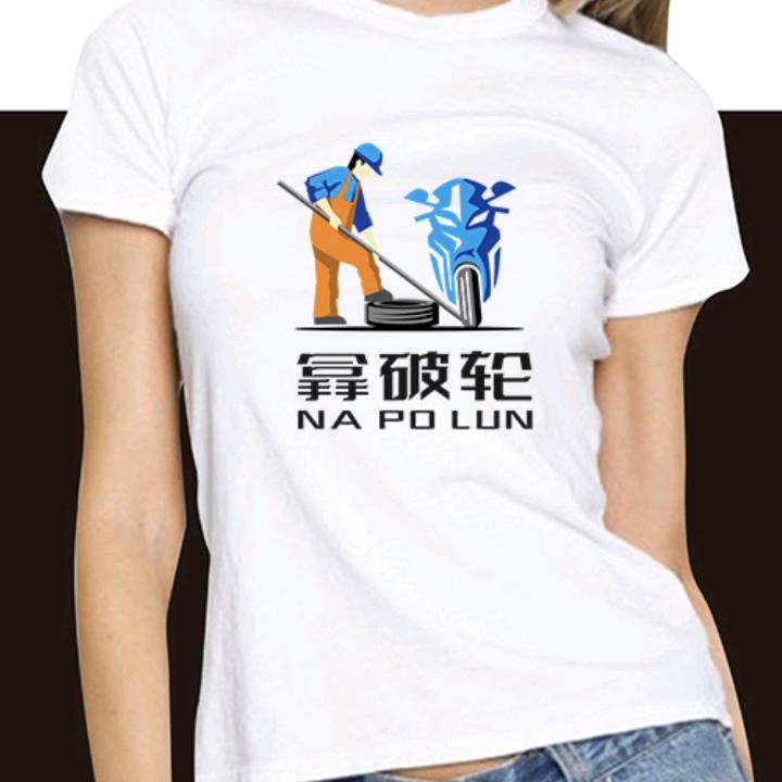 搻破轮