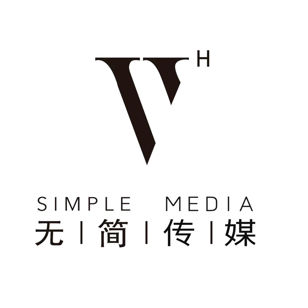 无简传媒