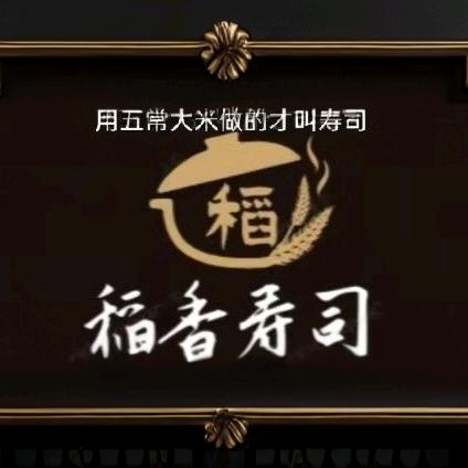 稻香寿司（创意鲜果花束）