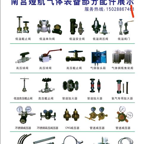 工业流体充装设备  配件 储罐抽真空