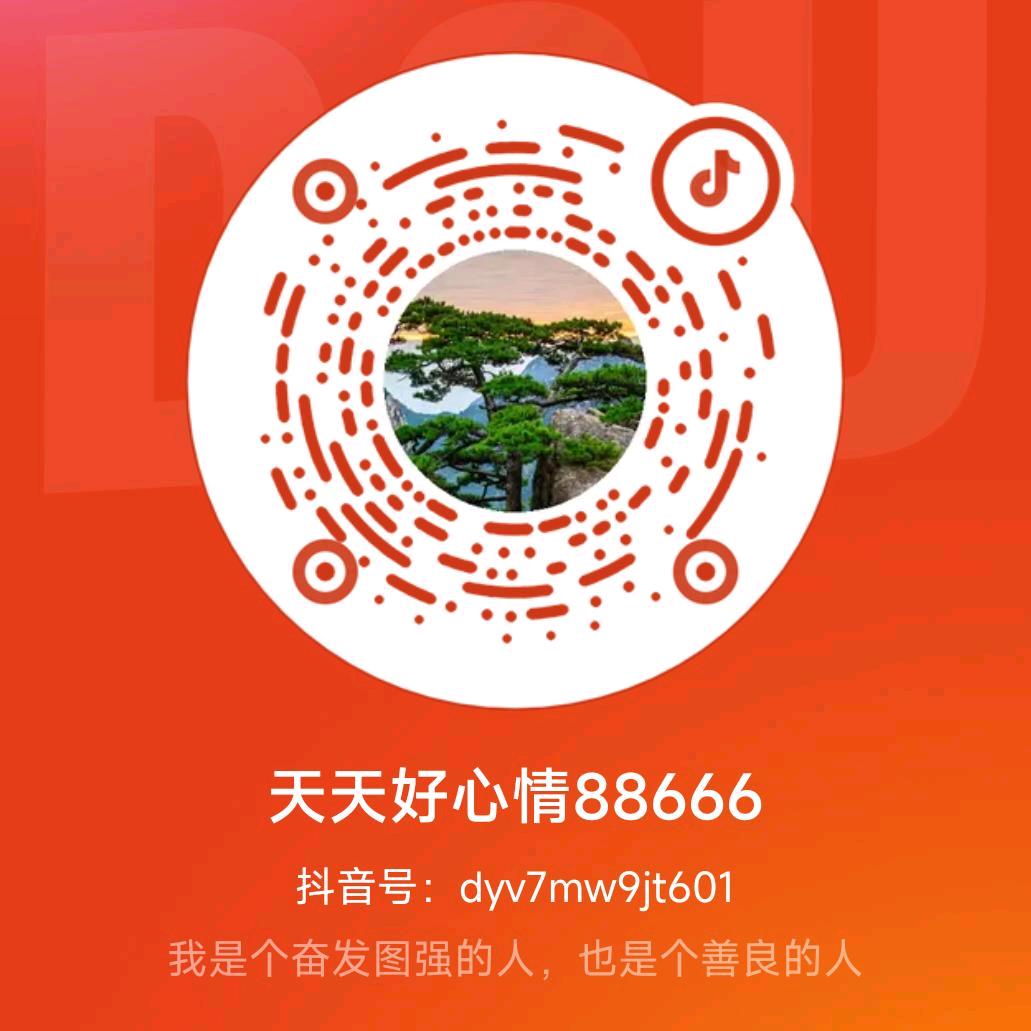 天天好心情88666