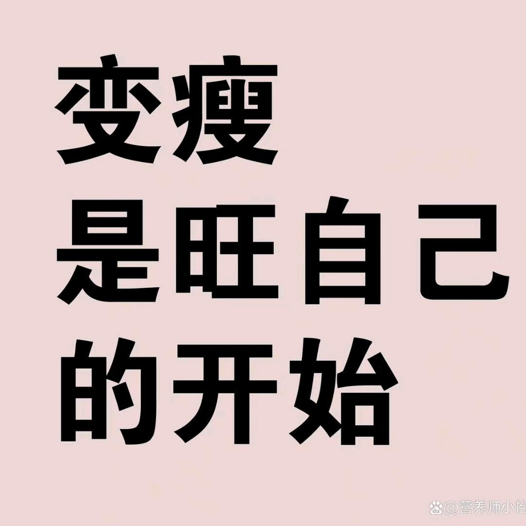 减脂123