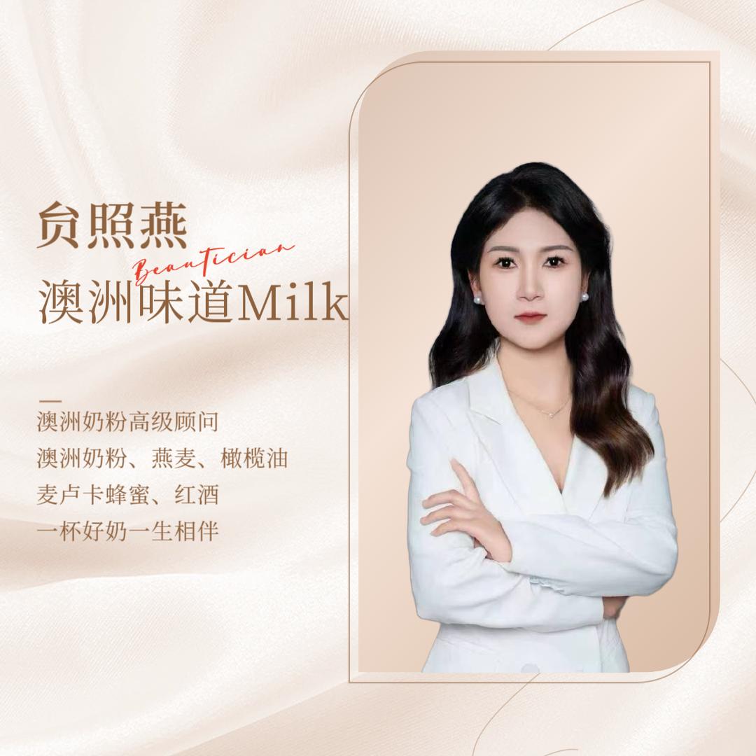 长垣燕子-澳洲奶粉