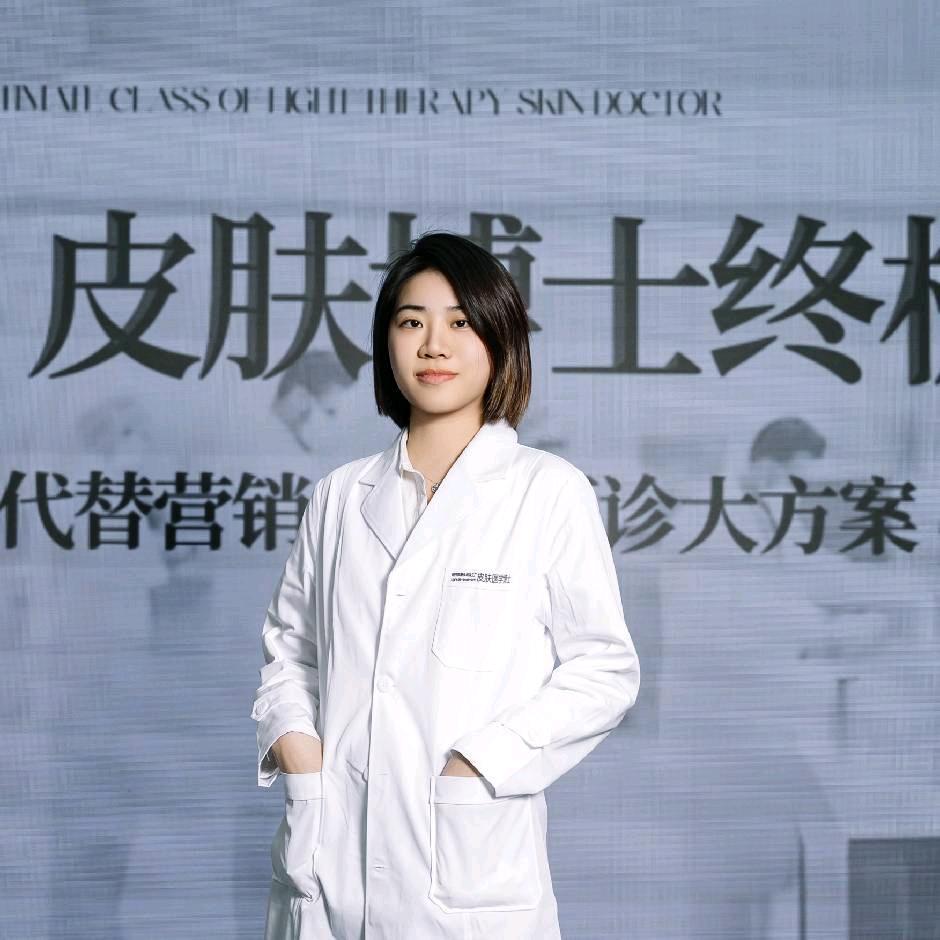 资森教授调肤(新会店)专用号