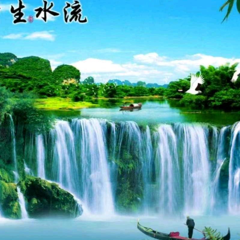 真成