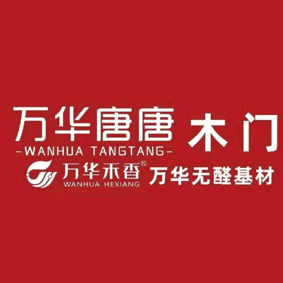 万华唐唐木门郑州运营中心