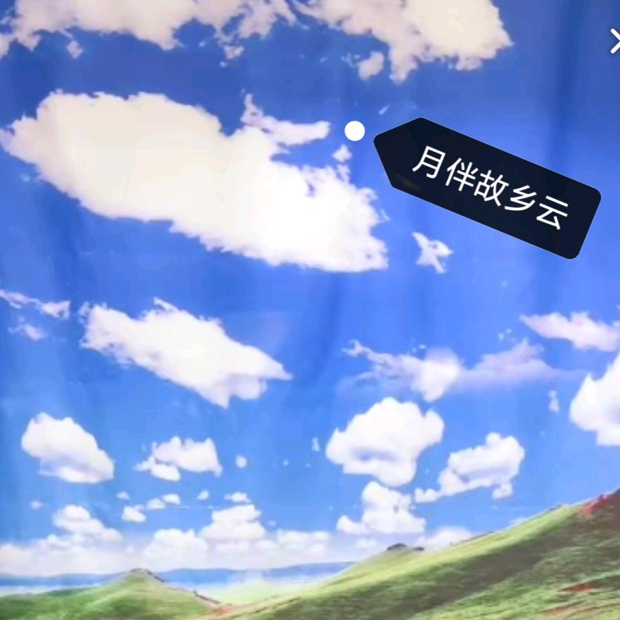 月伴故乡云