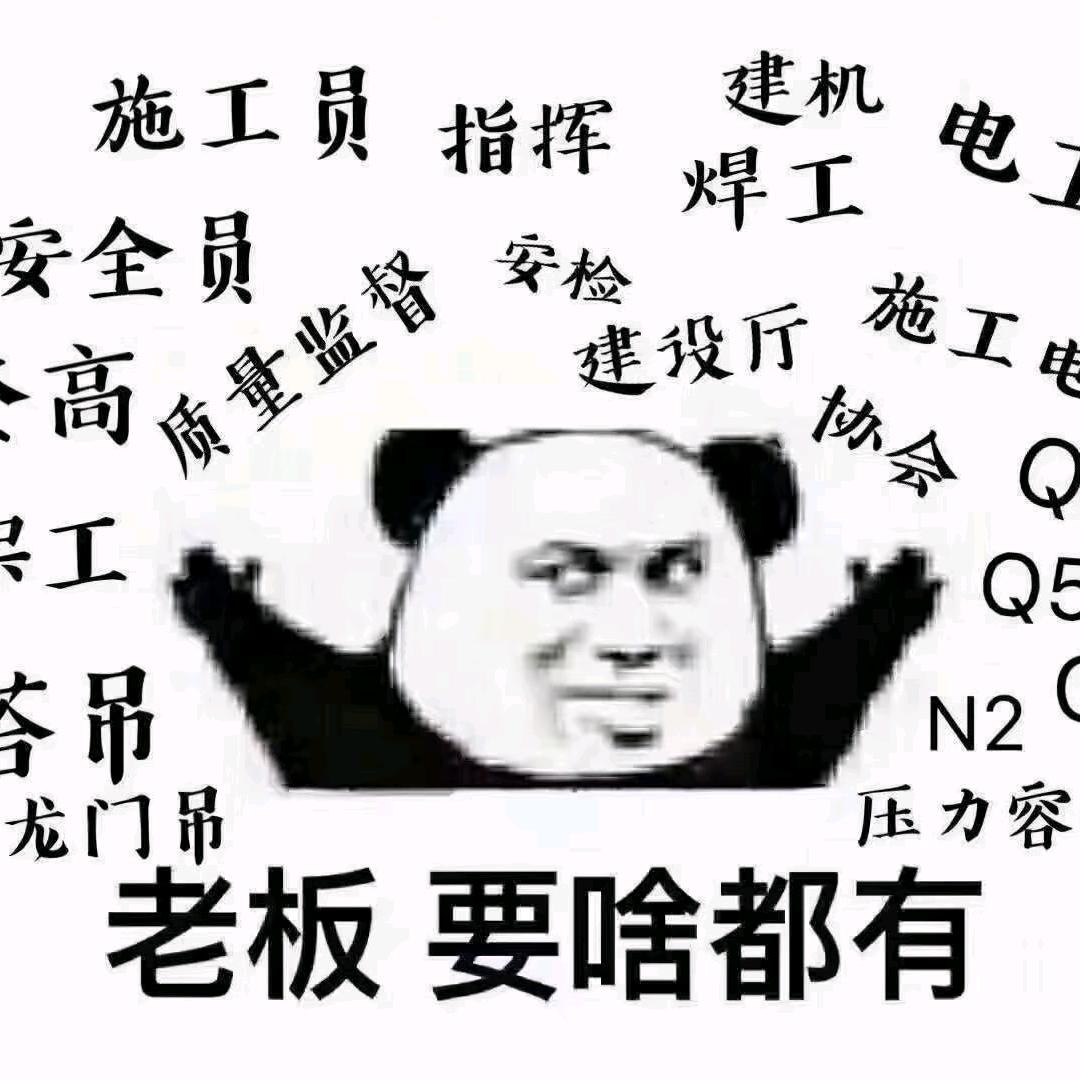 特种作业考培学校