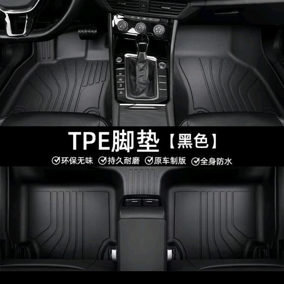 仁狮汽车用品旗舰店TPE脚垫