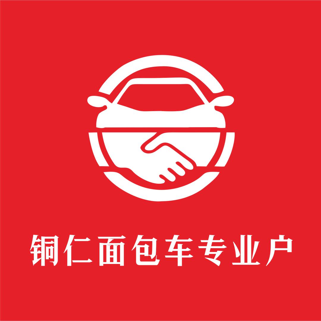 铜仁平民二手车有限公司