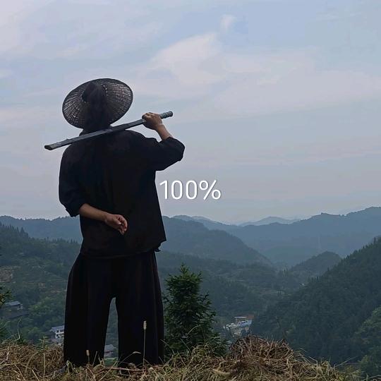 后山游记《覆盖全球》