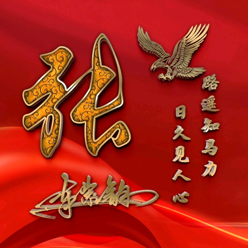 宝贝（雪彤家外甥）