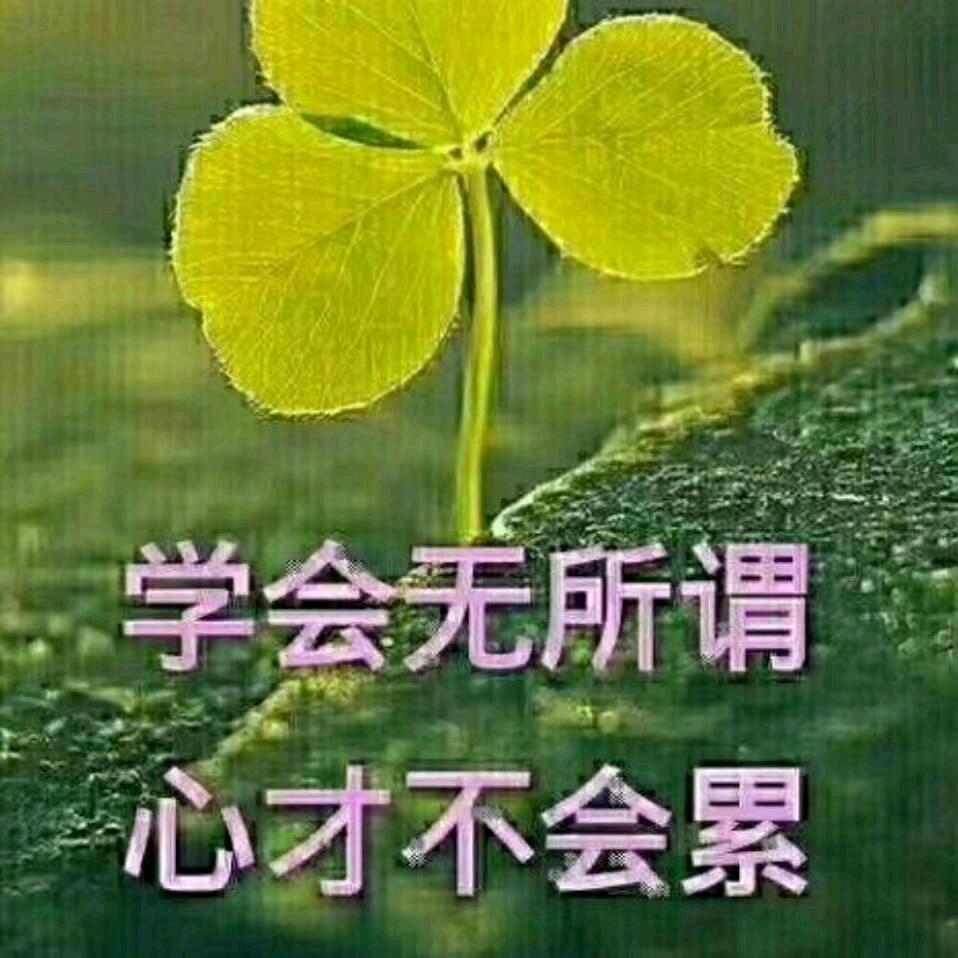 淡然一笑
